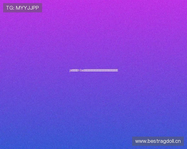 js体育直播nba赛事精彩对决全程高清实时观看平台最新赛况分析 js体育直播nba赛事精彩对决全程高清实时观看平台最新赛况分析